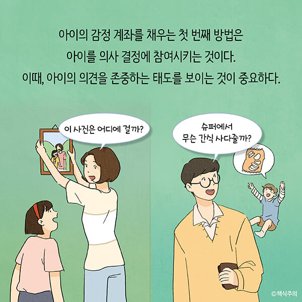 카드뉴스11