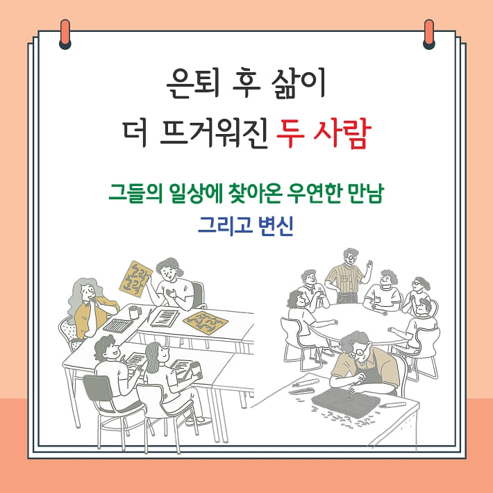 카드뉴스8
