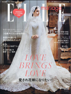 ELLE mariage エル.マリア-ジュ No.41 2022