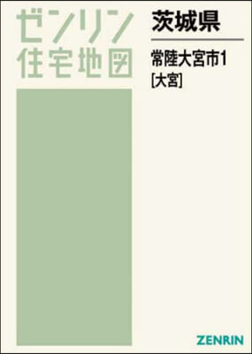 茨城縣 常陸大宮市   1 大宮