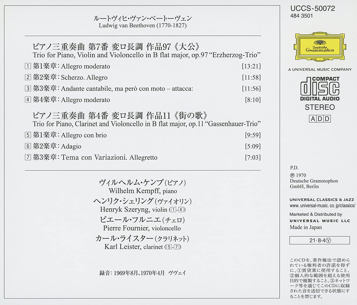 Wilhelm Kempff / Henryk Szeryng / Pierre Fournier 베토벤: 피아노 삼중주 4, 7번 (Beethoven: Piano Trios Op.97, Op.11) 