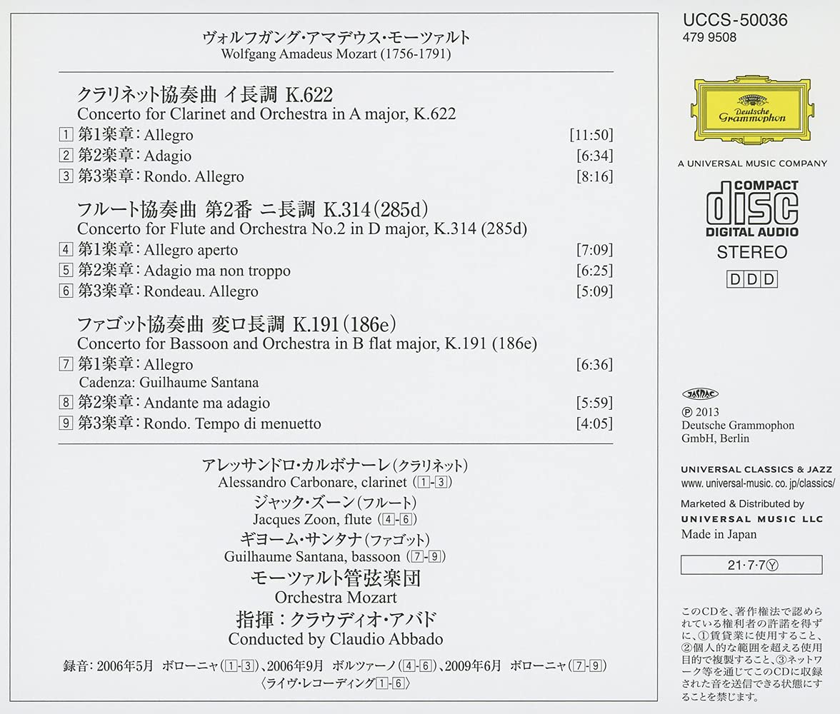 Claudio Abbado 모차르트: 클라리넷 협주곡, 바순 협주곡, 플루트 협주곡 2번 (Mozart: Clarinet Concerto, Bassoon Concerto, Flute Concerto No. 2)