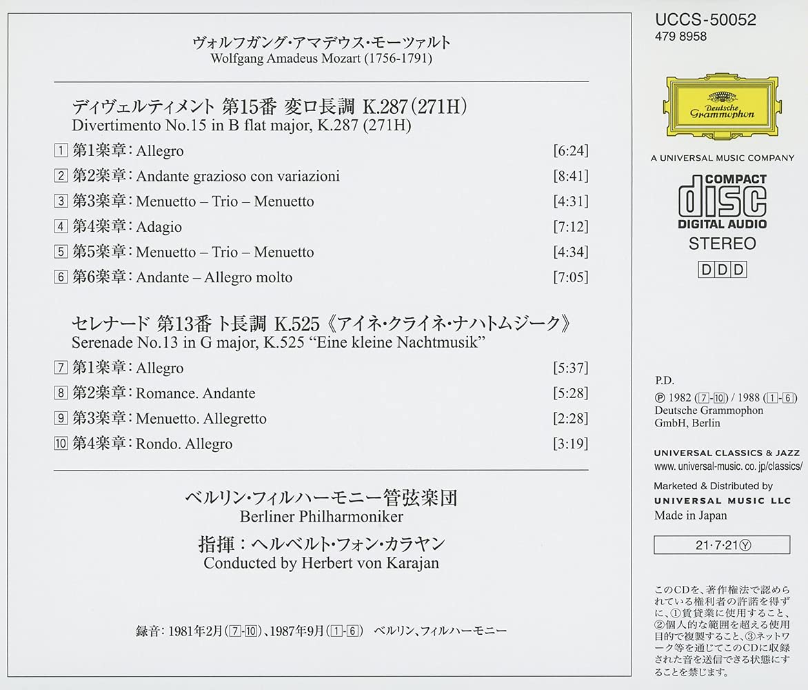 Herbert von Karajan 모차르트: 세레나데, 디베르티멘토 (Mozart: Serenade No. 13, Divertimento No. 15)