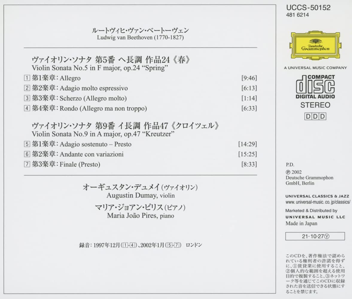 Augustin Dumay 베토벤: 바이올린 소나타 5번 `봄` 7번 `크로이쳐` (Beethoven: Violin Sonatas Op.24 `Spring`, Op.47 `Kreutzer')