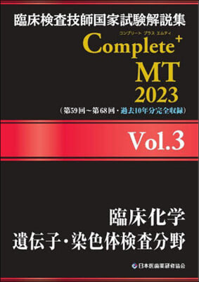 ’23 Complete+MT   3