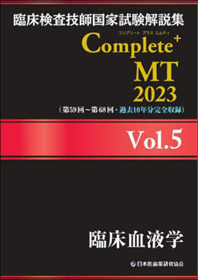 ’23 Complete+MT   5