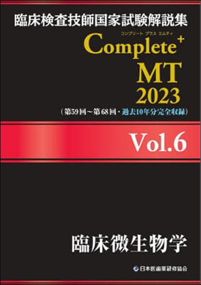 ’23 Complete+MT   6
