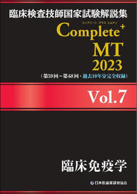 ’23 Complete+MT   7