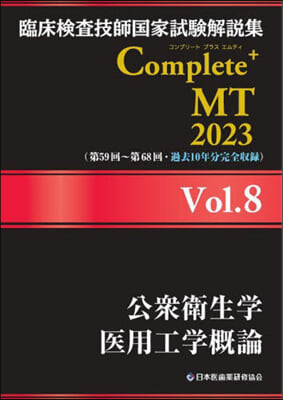 ’23 Complete+MT   8