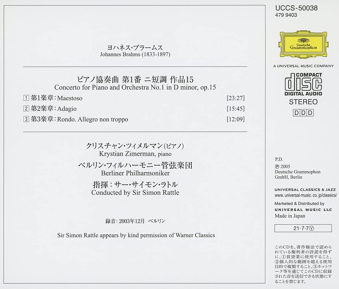 Krystian Zimerman / Simon Rattle 브람스: 피아노 협주곡 1번 (Brahms: Piano Concerto Op.15)