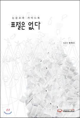 표절은 없다