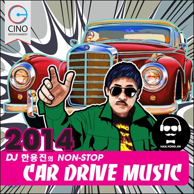 DJ 한용진 Car Drive Music 2014