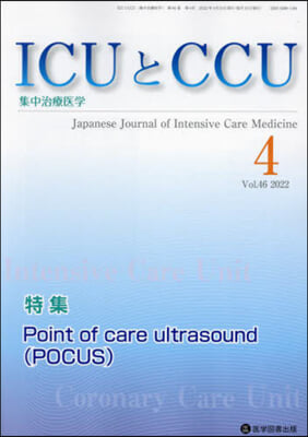 ICUとCCU集中治療醫學 Vol.46 No.4 