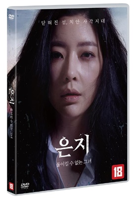 돌이킬 수 없는 그녀
