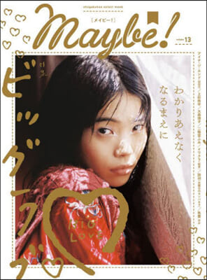 Maybe! vol.13  