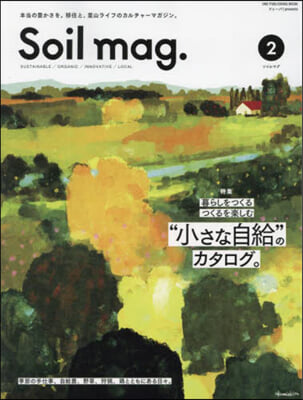 soil mag. Vol.2 