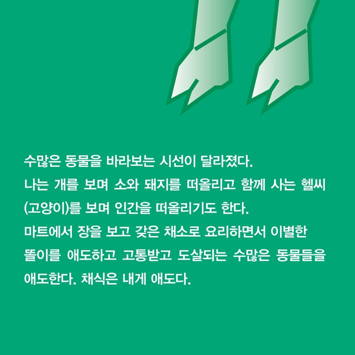 그러면 치킨도 안 먹어요? - 크레마클럽