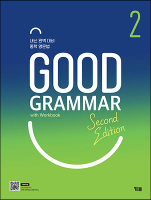 Good Grammar Second Edition 2