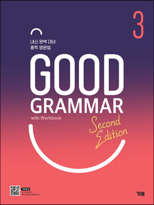 Good Grammar Second Edition 3