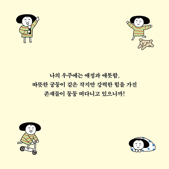 카드뉴스8