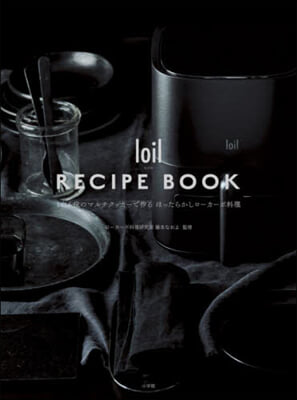 loil RECIPE BOOK/ロイル レシピ ブック 