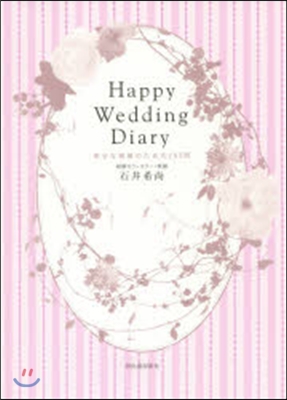 Happy Wedding Diary