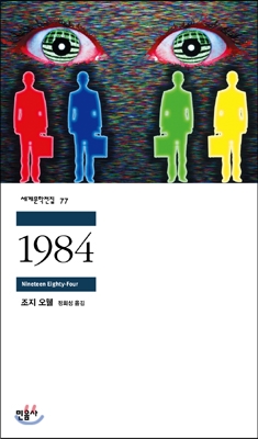 1984