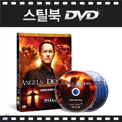 [스틸북DVD] 천사와 악마 (Angels & Demons) 스틸케이스 / DVD 2 Disc