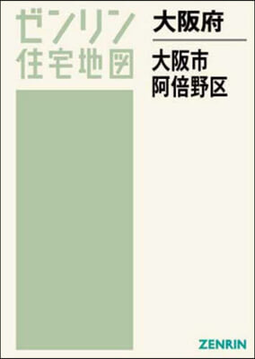 大阪府 大阪市 阿倍野區