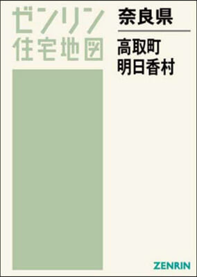 奈良縣 高取町 明日香村