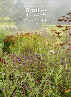 후멜로(양장본 Hardcover)