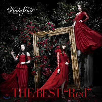 Kalafina - The Best: Red (카라피나 베스트앨범 레드버전)