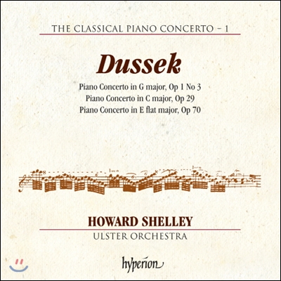 고전주의 피아노 협주곡 1집 - 두세크 (The Classical Piano Concerto 1 - Dussek) 