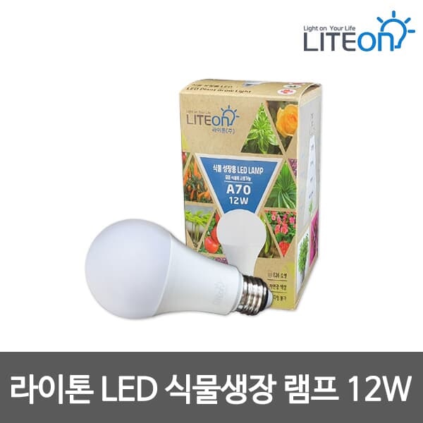 라이톤 LED식물램프 A70 12W + 심플 장스탠드 (블랙/화이트) 식물등