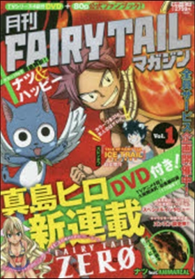 月刊 FAIRY TAIL マガジン Vol.1