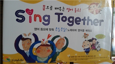 [연두비] Sing Together (전 66종, 2013년판)-★새책같은 아주 깨끗한 책!!★