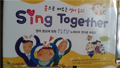 [연두비] Sing Together(2012)  + [프루미] 마이퍼스트북 (1+1상품)