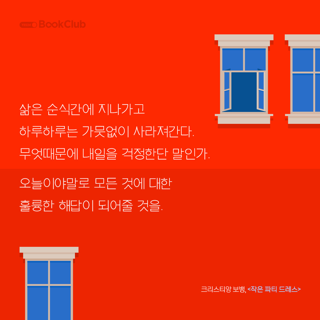 작은 파티 드레스
