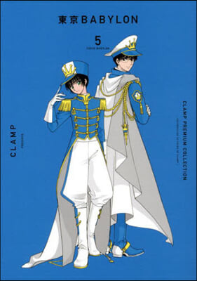 CLAMP PREMIUM COLLECTION 東京BABYLON 5