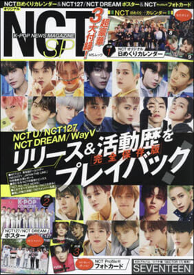 K-POP NEWS MAGAZINE NCT SP