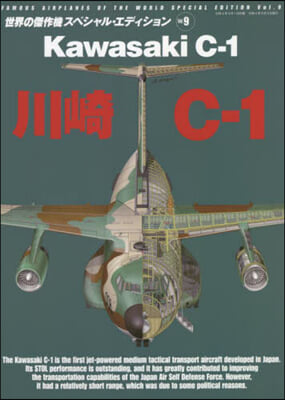 川崎C－1