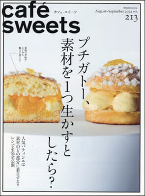 cafe-sweets (カフェ-スイ-ツ) vol.213 