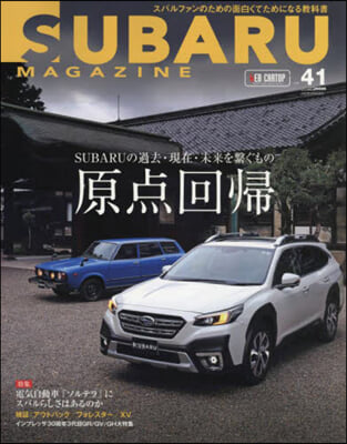 SUBARU MAGAZINE Vol.41  