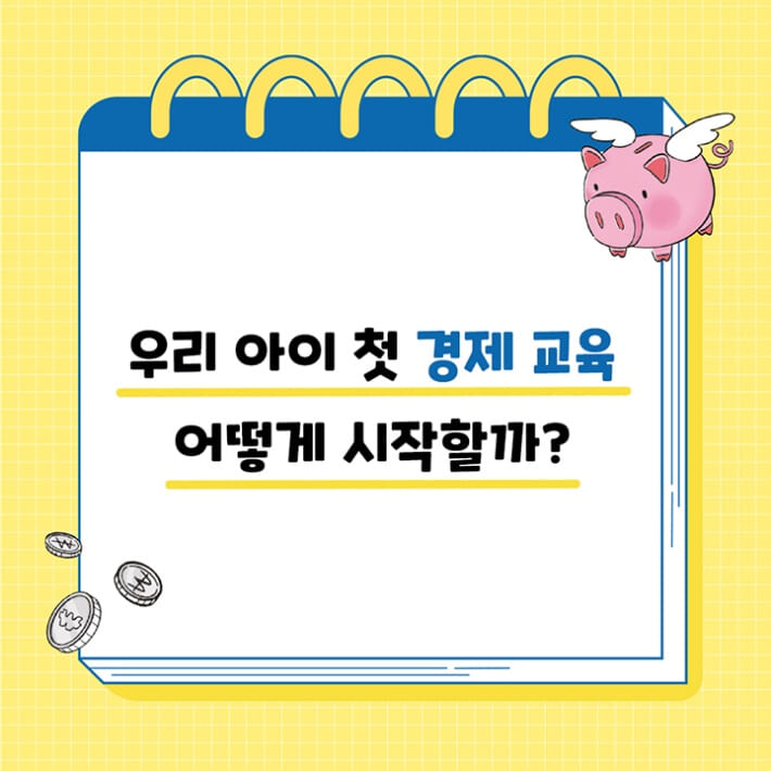 아빠, 어떻게 하면 부자가 돼요? - 예스24 아빠, 어떻게 하면 부자가 돼요?  - 예스24