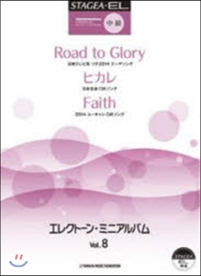 樂譜 Road to Glory ヒカレ