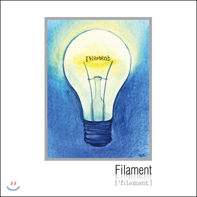 필라멘트 (Filament) 1집 - Filament
