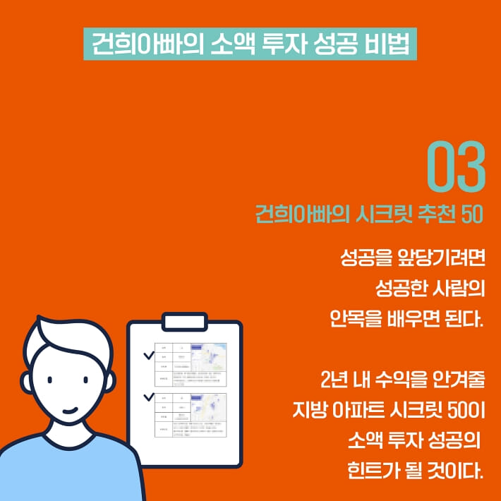 카드뉴스8