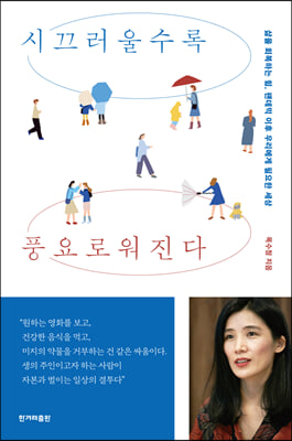 시끄러울수록 풍요로워진다