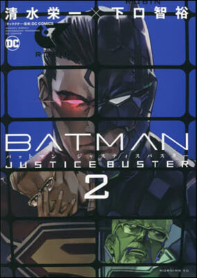 BATMAN JUSTICE BUSTER 2