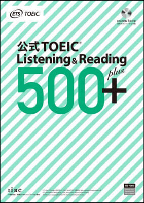 公式TOEIC Listening &amp; Reading 500+ 